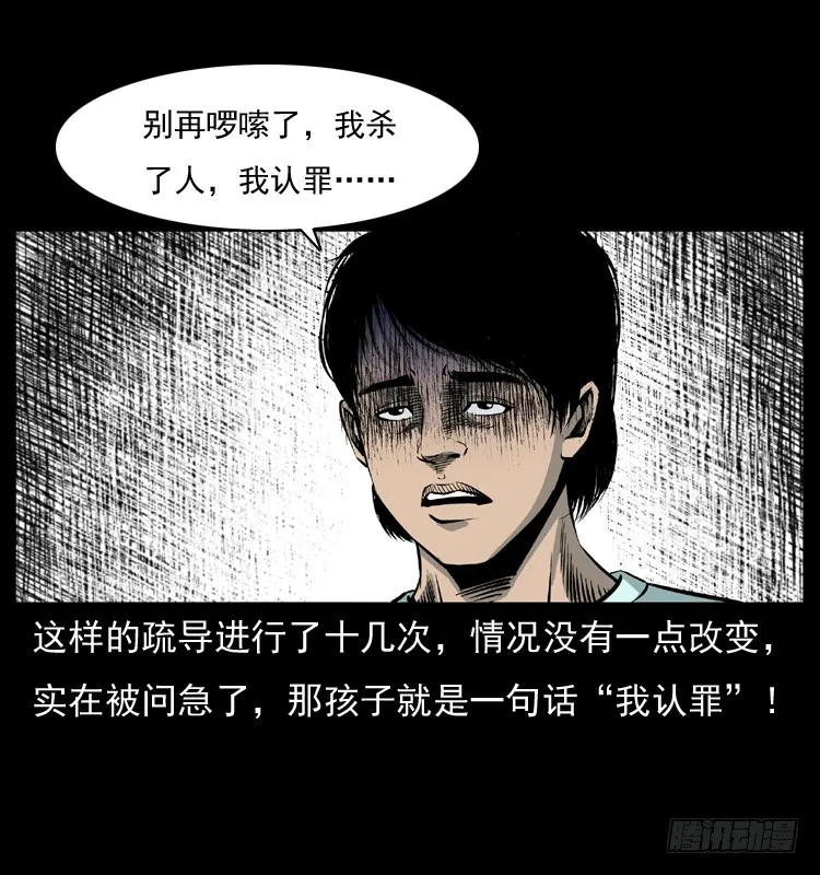 125杀父男孩 第15页