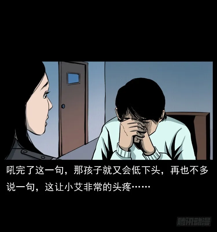 125杀父男孩 第16页