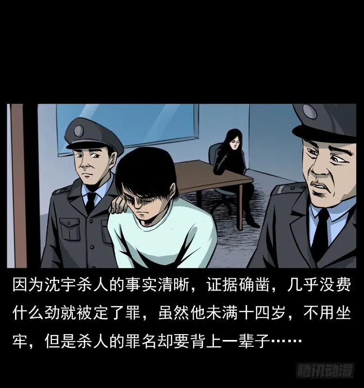 125杀父男孩 第18页