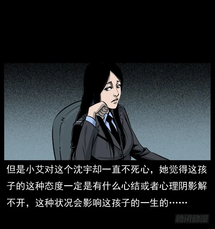 125杀父男孩 第19页