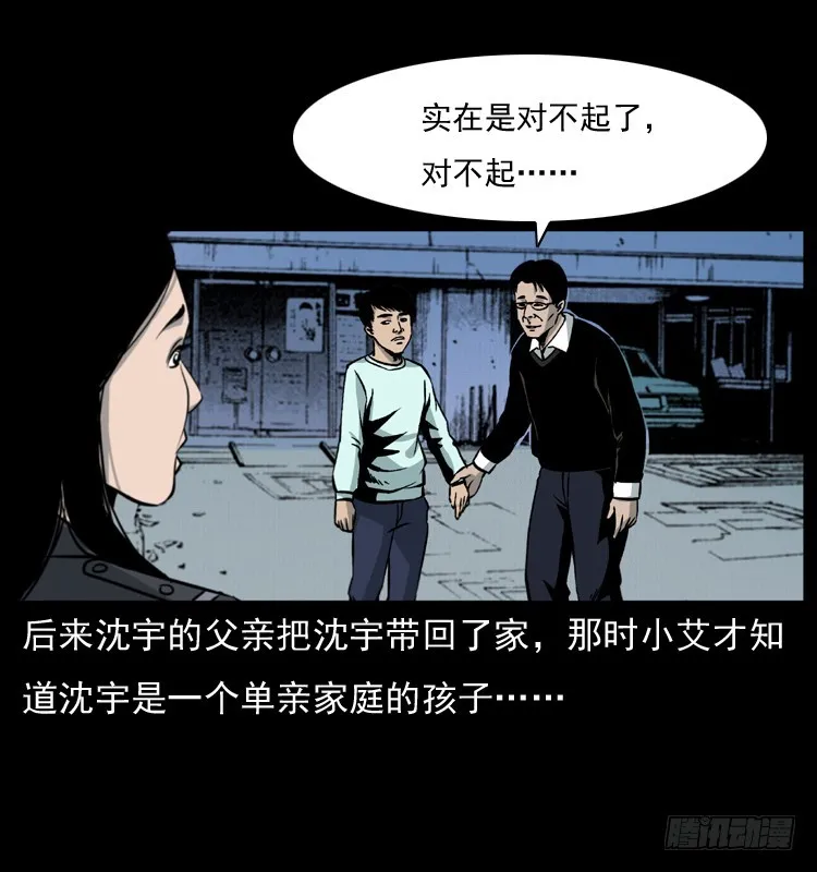 125杀父男孩 第20页