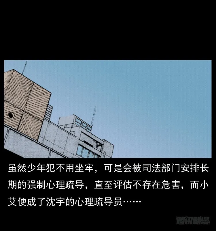 125杀父男孩 第21页