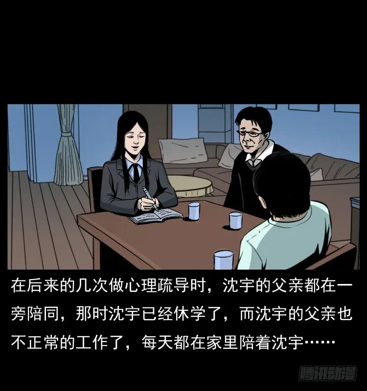 125杀父男孩 第22页