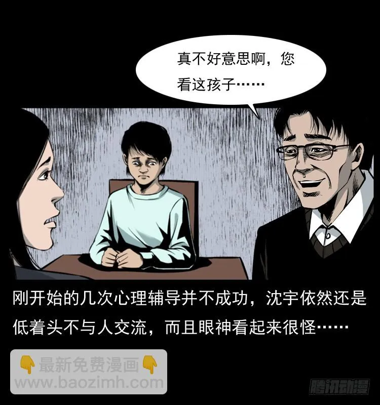 125杀父男孩 第23页