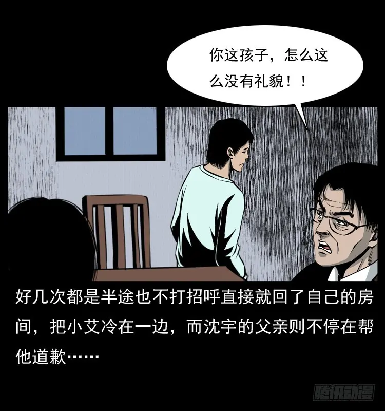 125杀父男孩 第24页