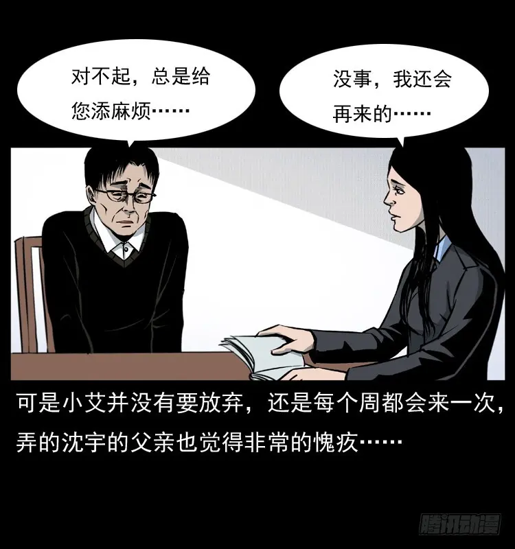 125杀父男孩 第25页
