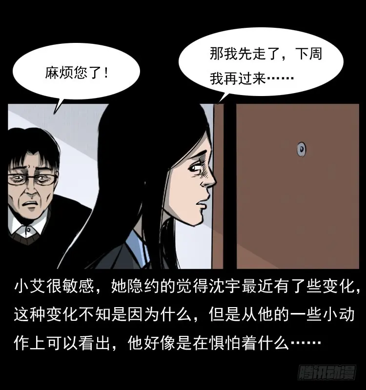 125杀父男孩 第26页