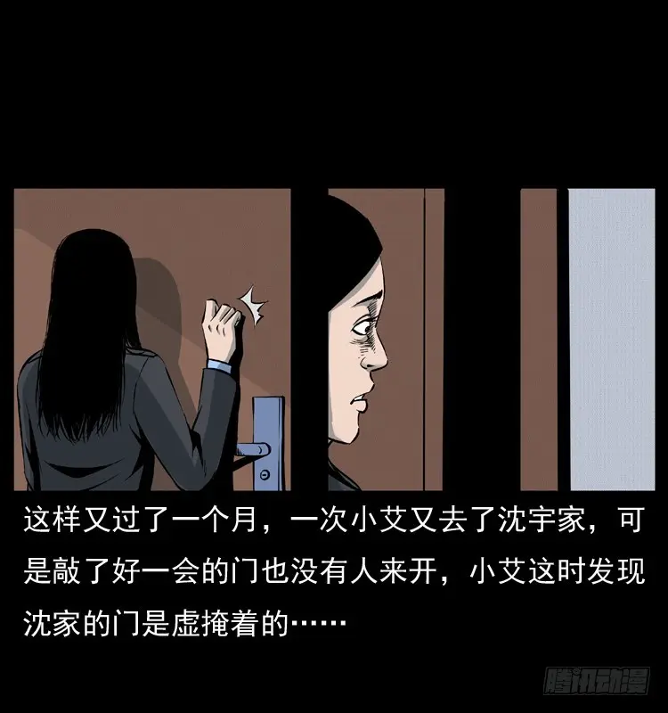 125杀父男孩 第27页