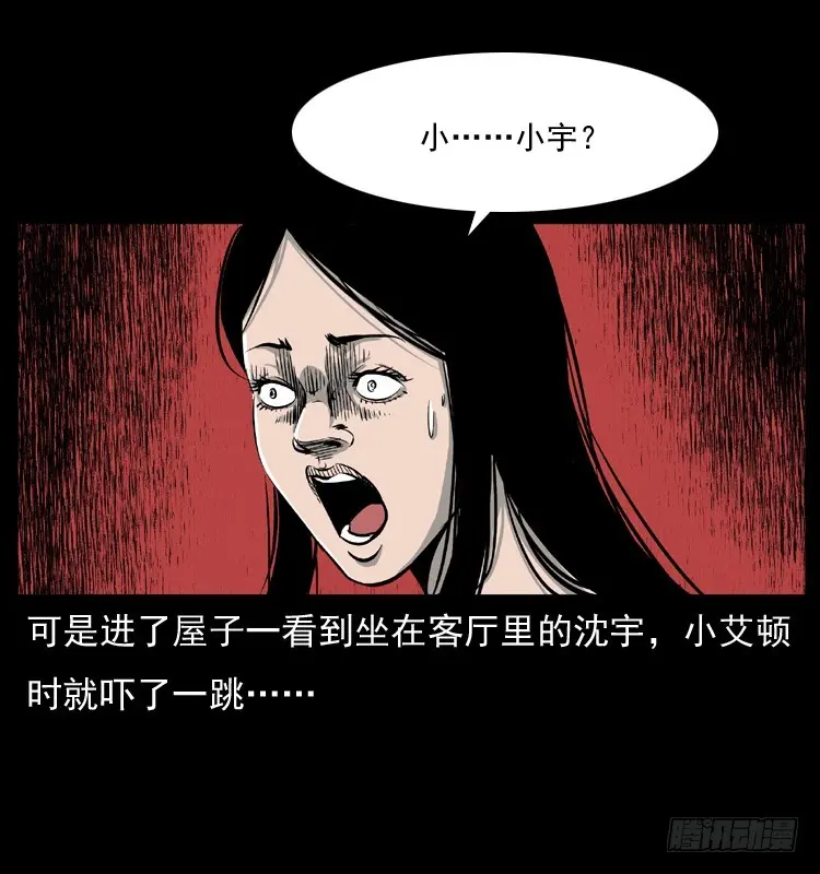 125杀父男孩 第29页
