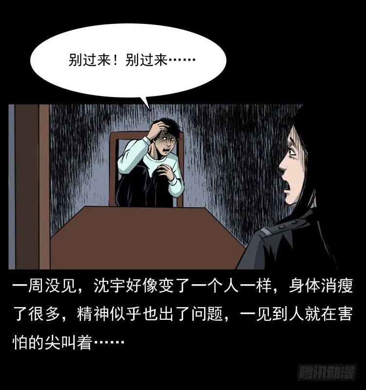 125杀父男孩 第30页