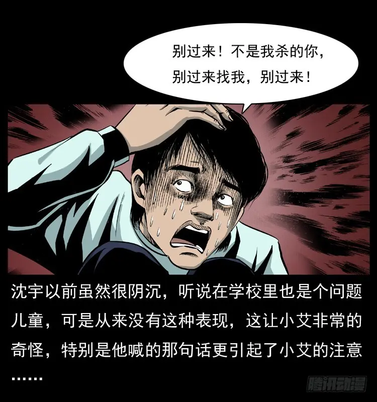 125杀父男孩 第31页