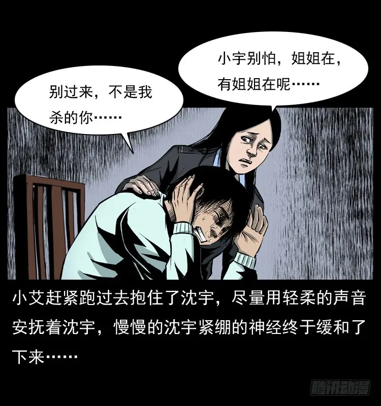 125杀父男孩 第32页