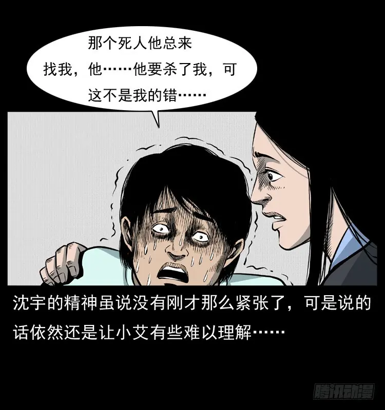 125杀父男孩 第33页