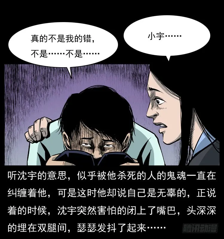 125杀父男孩 第34页