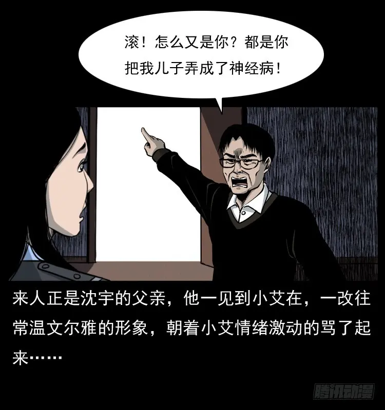 125杀父男孩 第36页