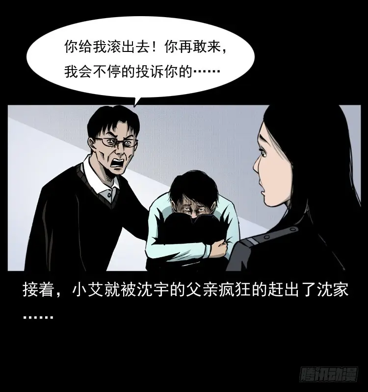 125杀父男孩 第37页