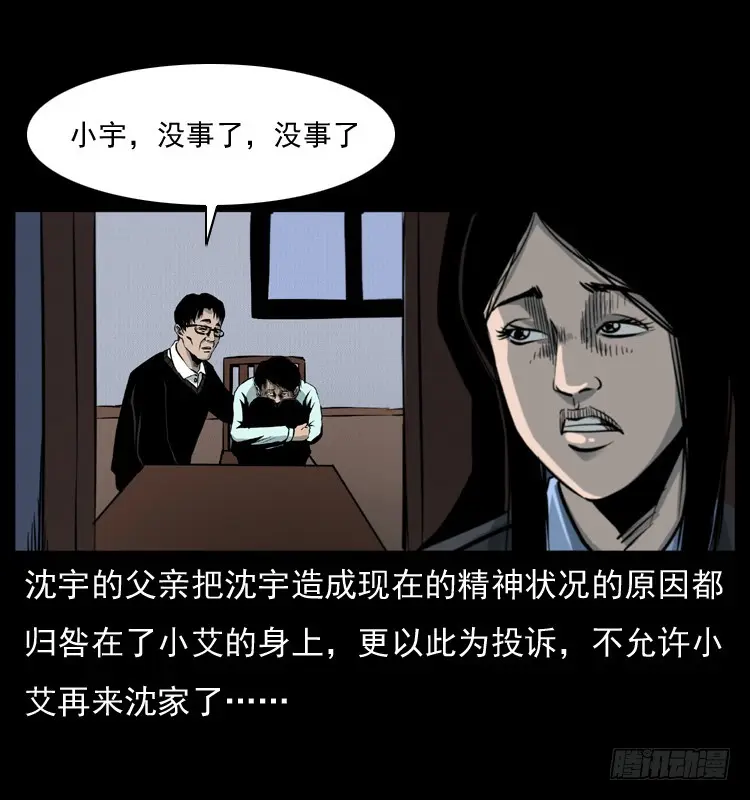 125杀父男孩 第38页