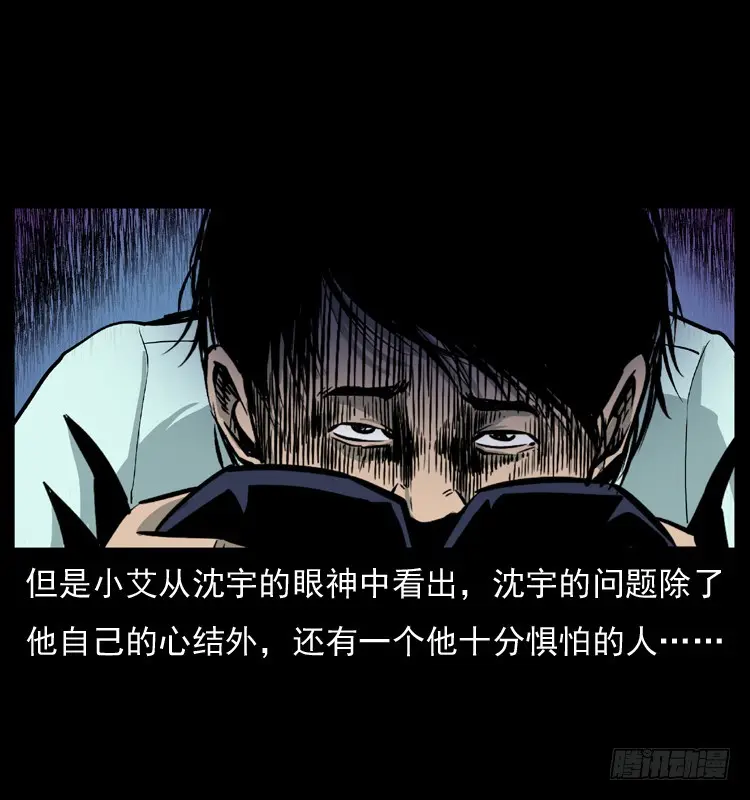 125杀父男孩 第39页
