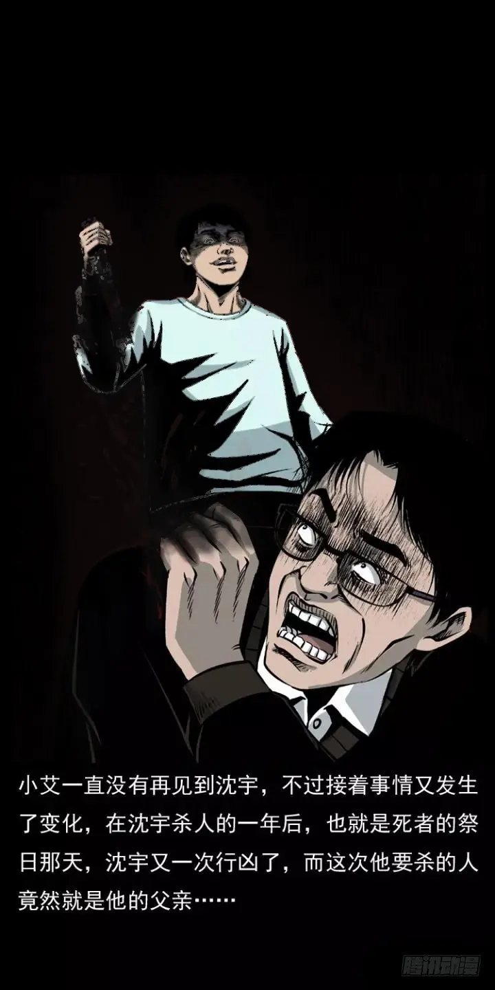 125杀父男孩 第41页