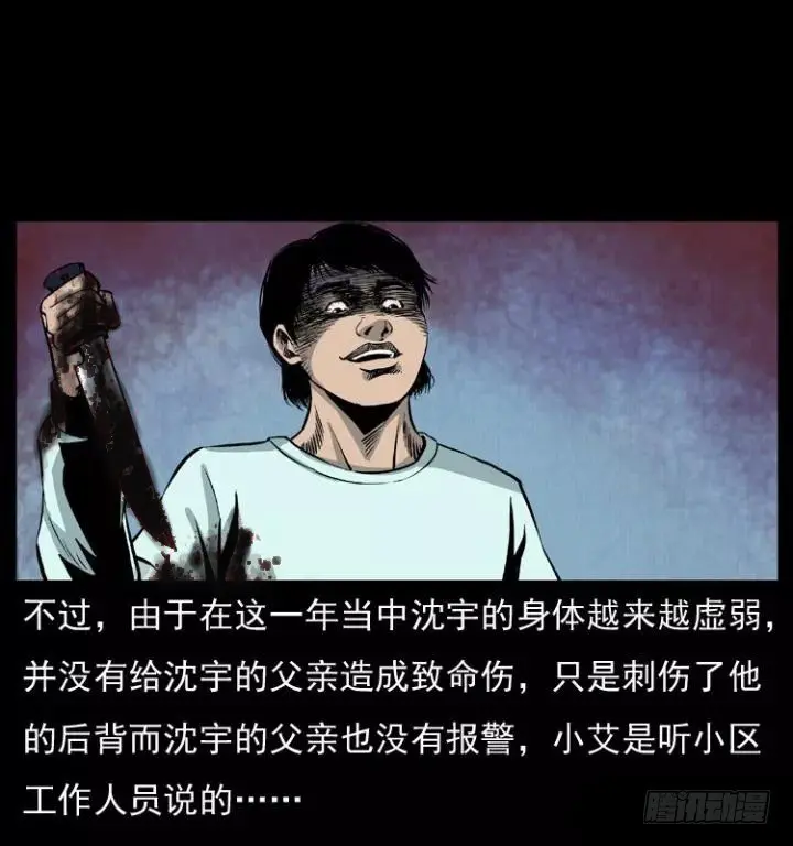 125杀父男孩 第42页