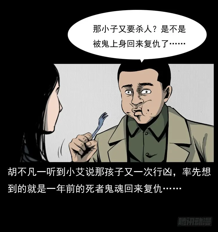 125杀父男孩 第43页