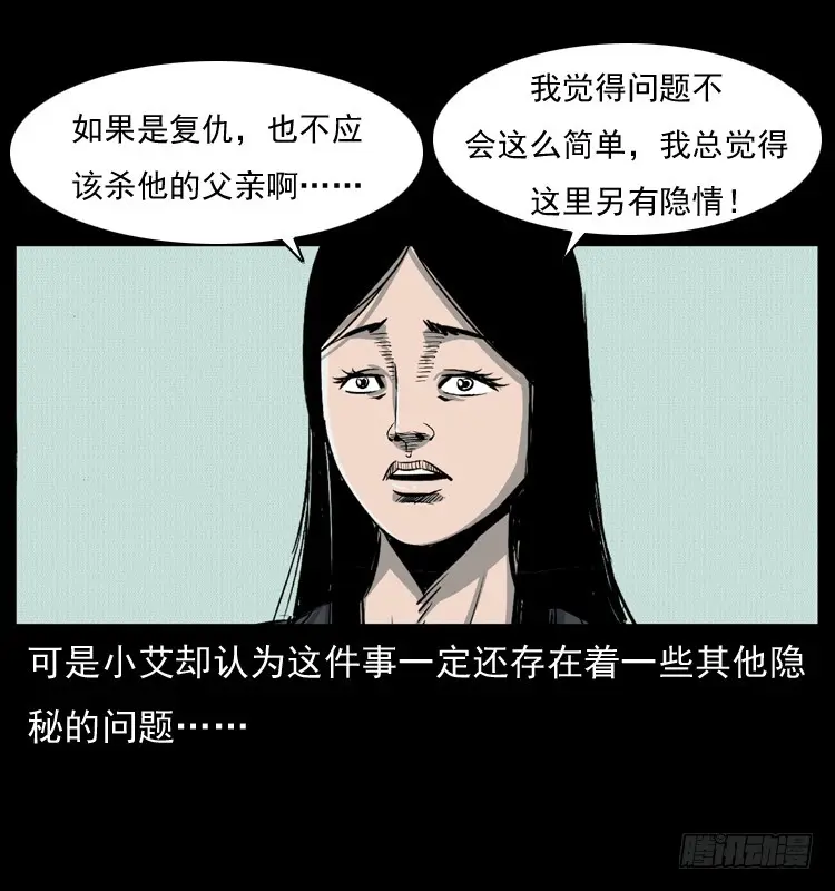 125杀父男孩 第44页