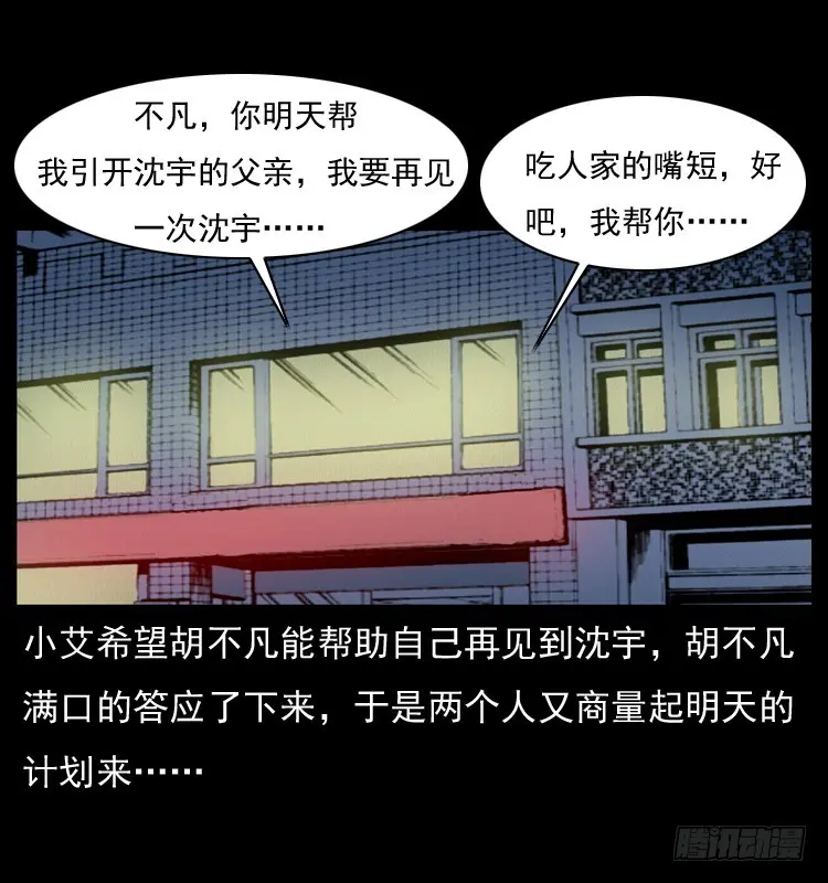 125杀父男孩 第45页
