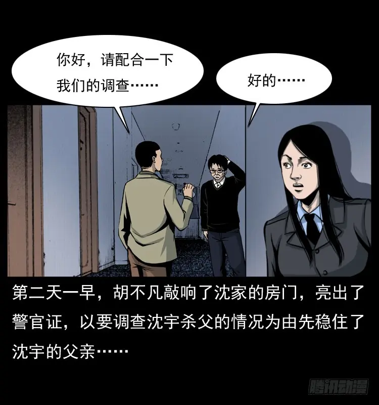 125杀父男孩 第46页