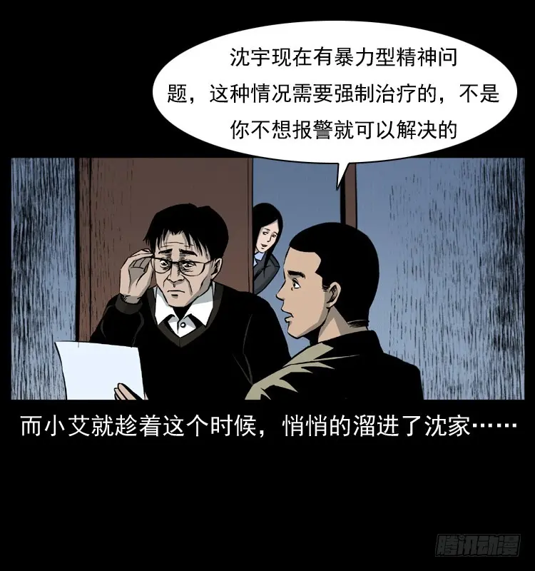 125杀父男孩 第47页
