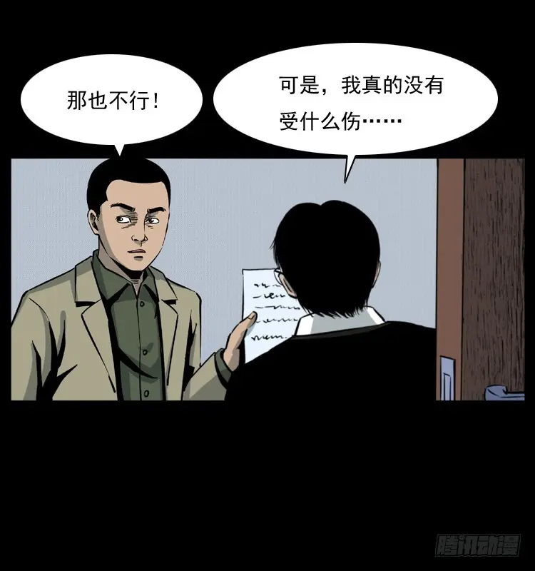 125杀父男孩 第48页