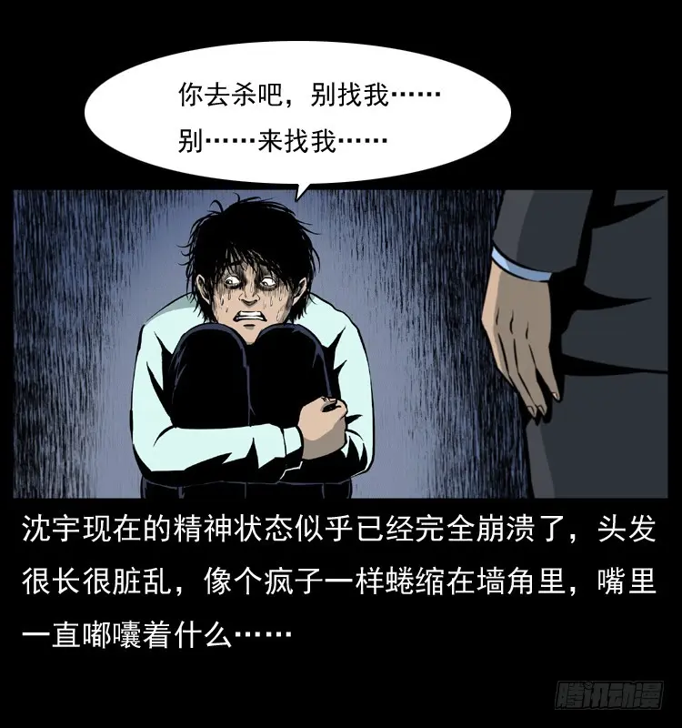 125杀父男孩 第50页