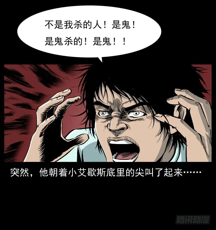 125杀父男孩 第52页