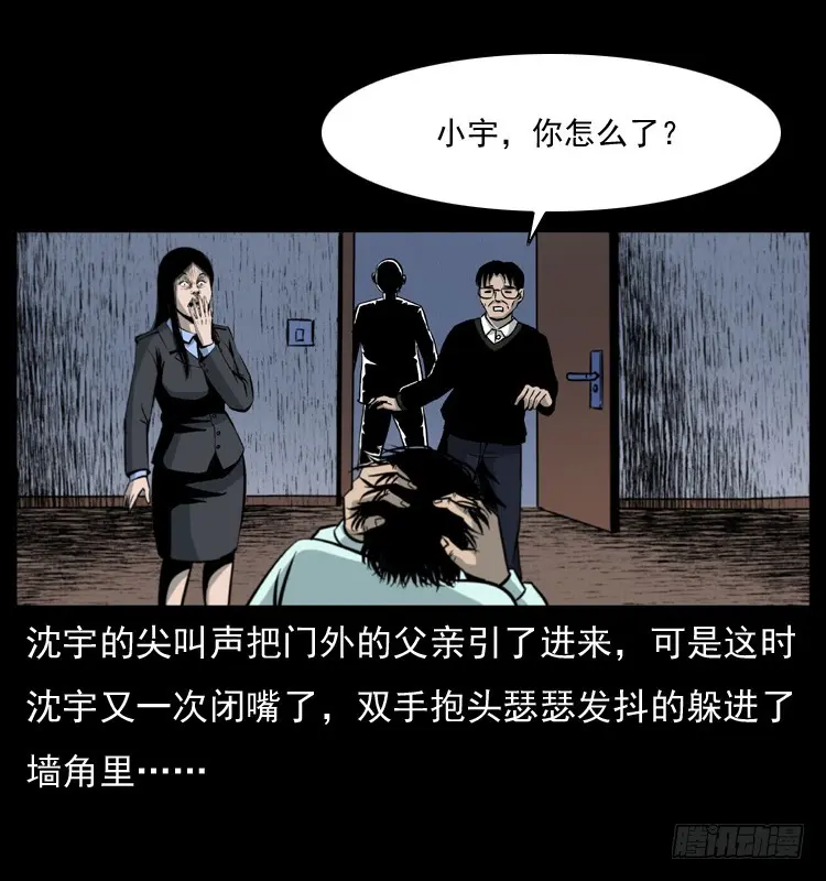 125杀父男孩 第53页