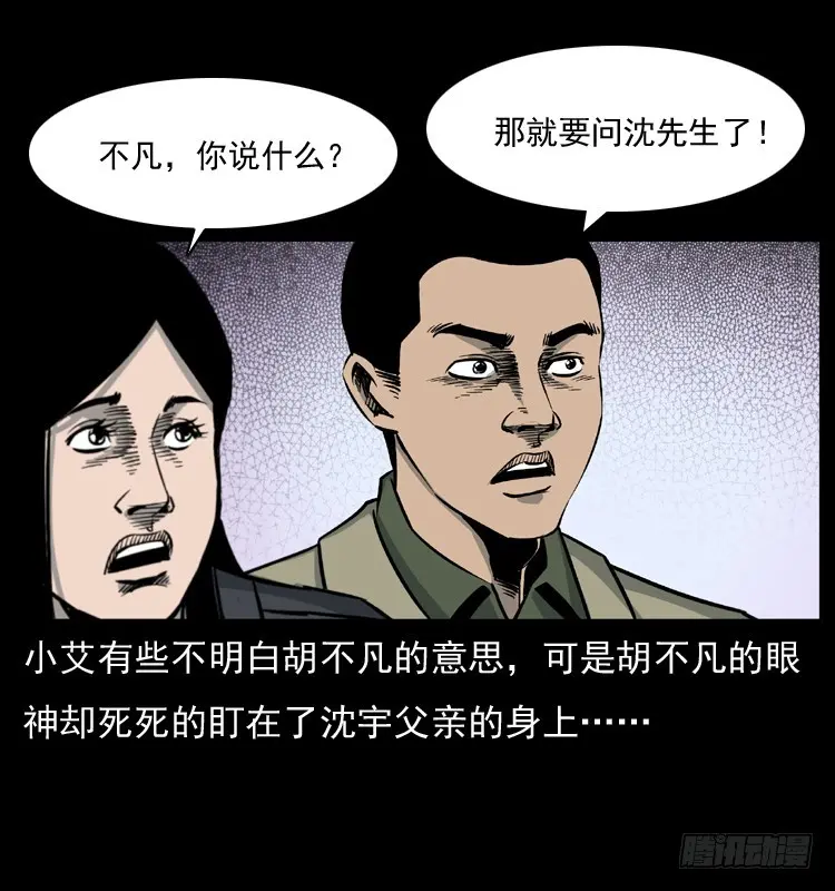 125杀父男孩 第56页