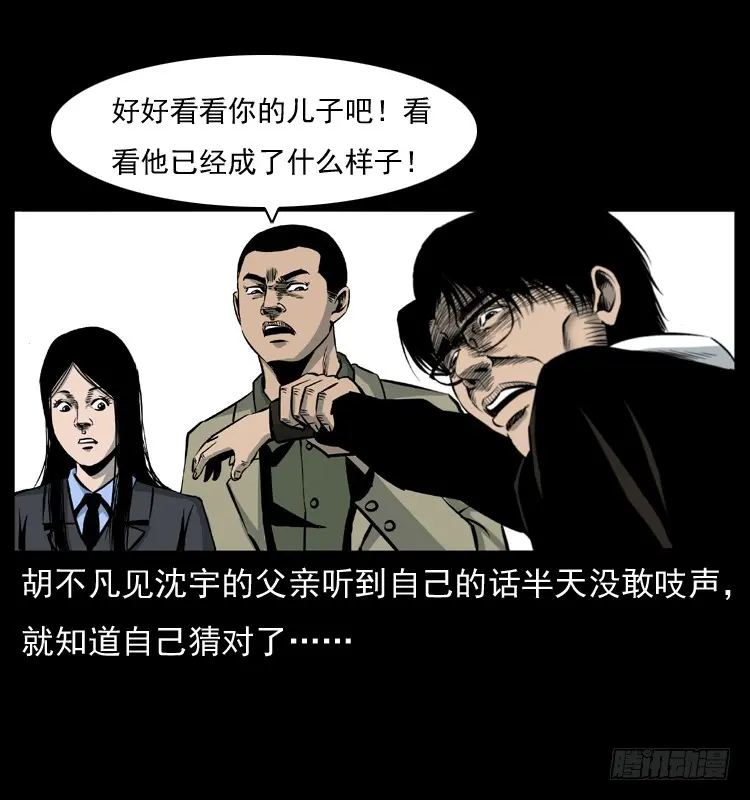 125杀父男孩 第57页
