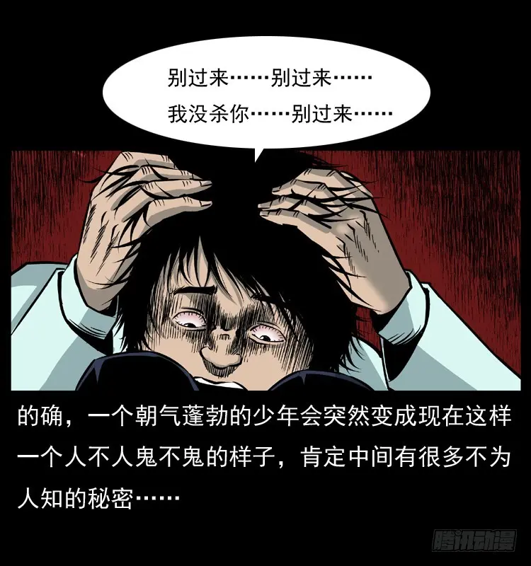 125杀父男孩 第58页
