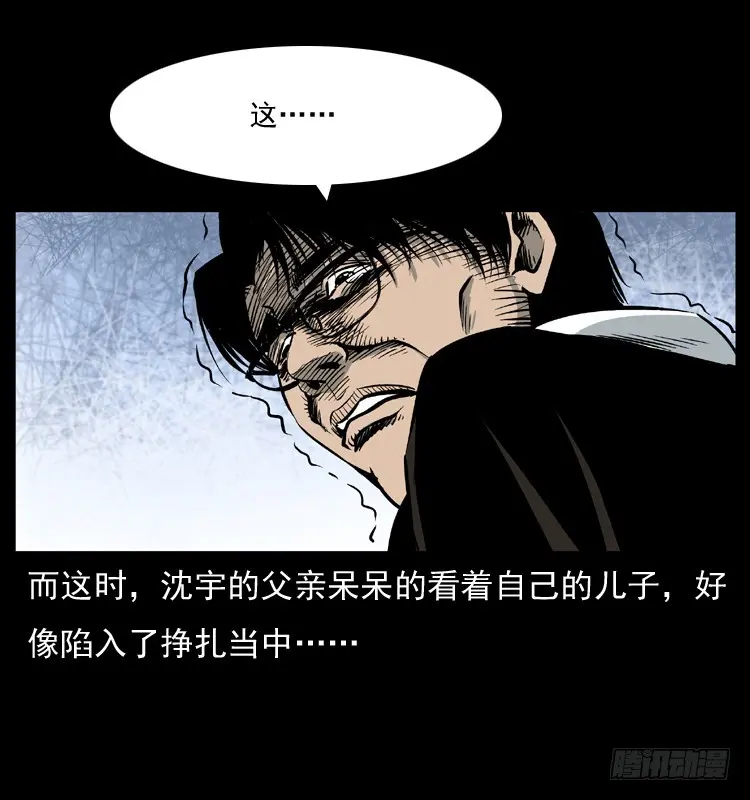 125杀父男孩 第59页