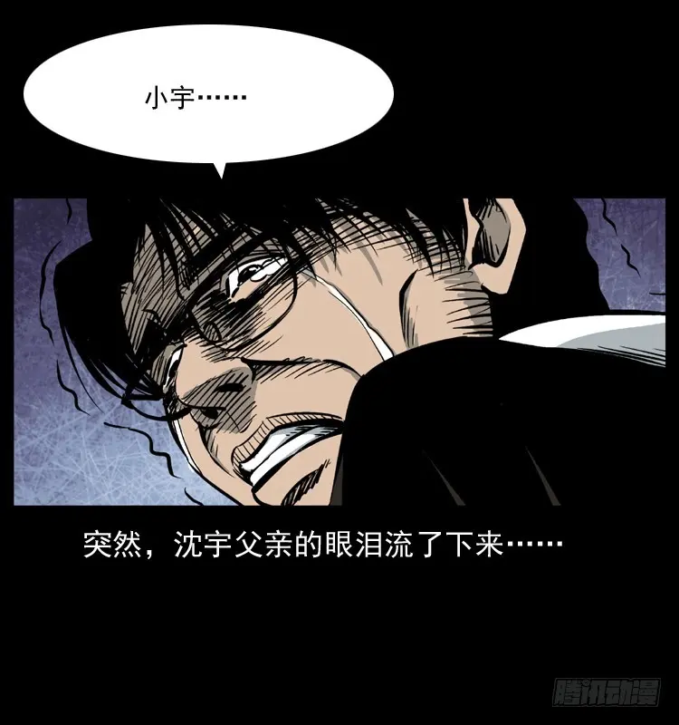 125杀父男孩 第60页