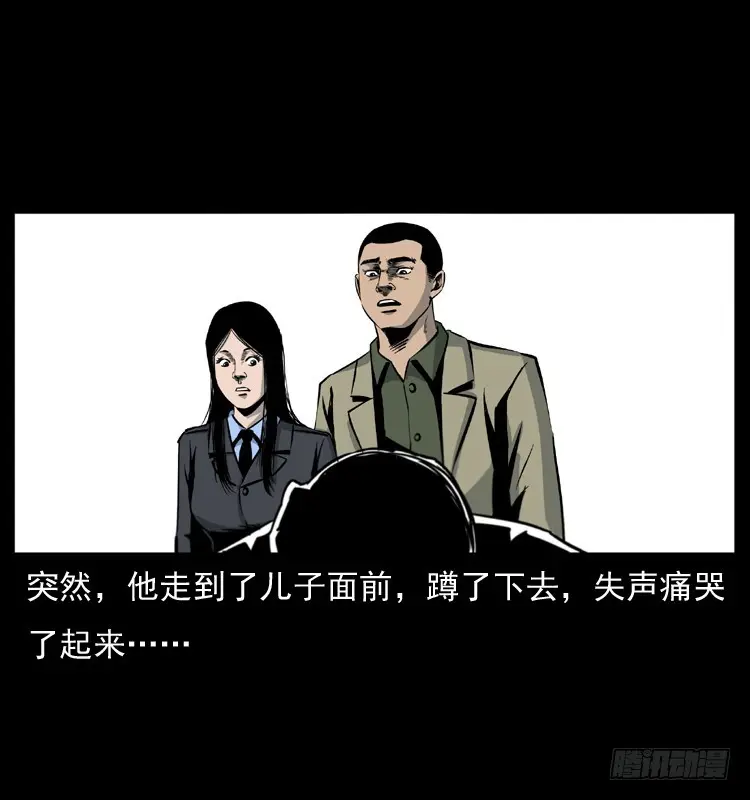125杀父男孩 第61页
