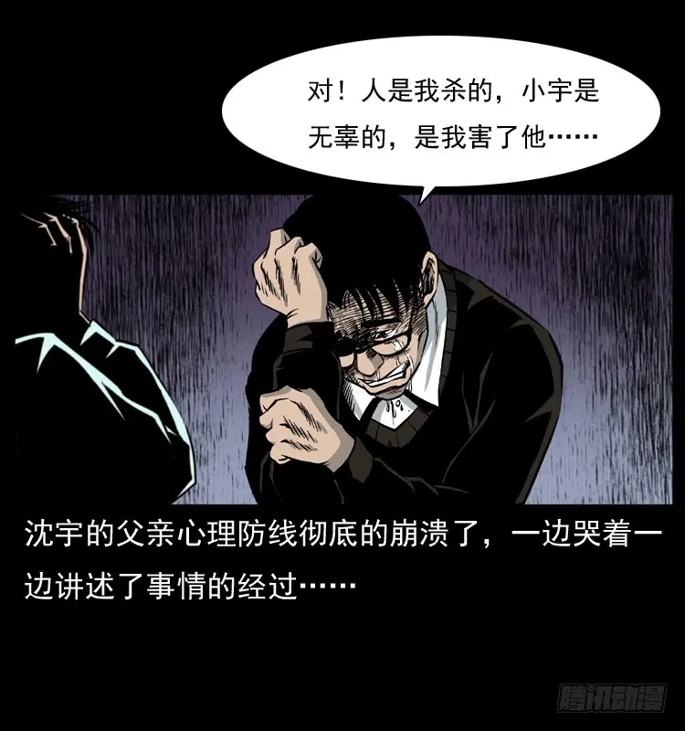 125杀父男孩 第62页