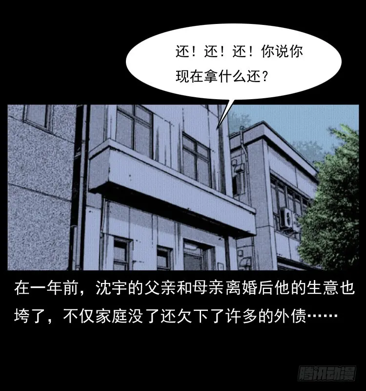 125杀父男孩 第63页