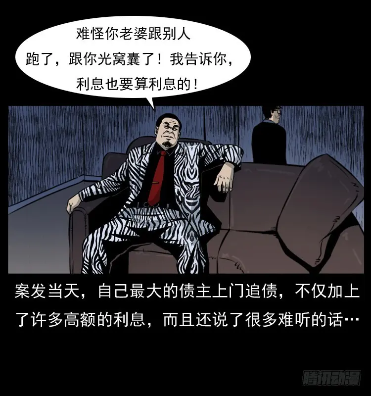 125杀父男孩 第64页