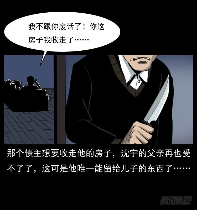 125杀父男孩 第65页