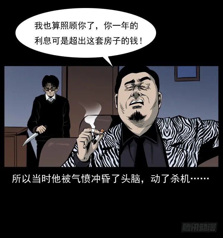 125杀父男孩 第66页