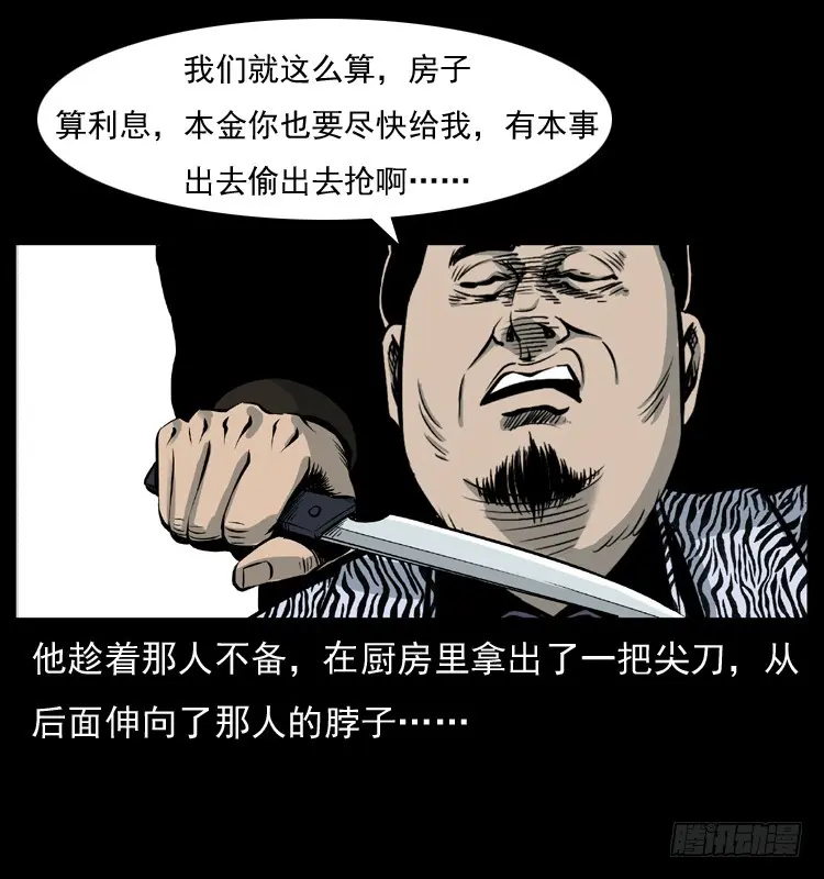 125杀父男孩 第67页