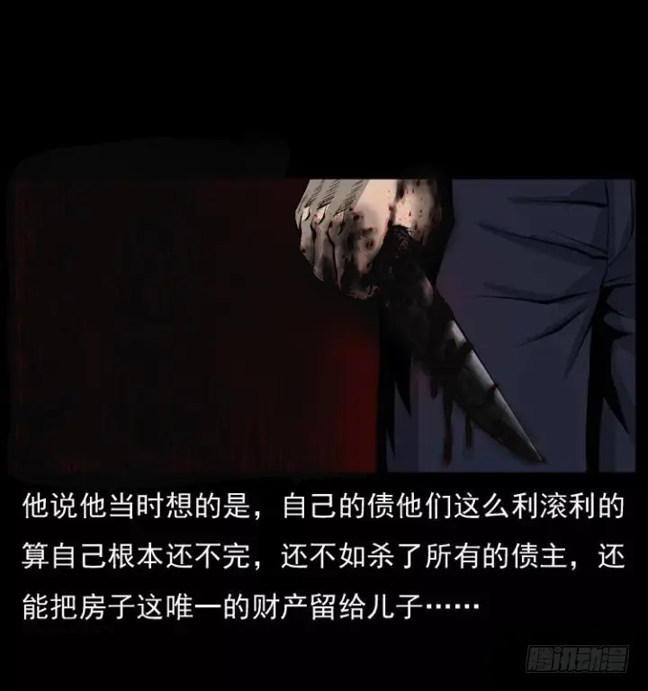 125杀父男孩 第69页