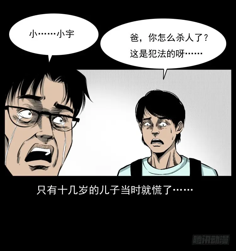 125杀父男孩 第71页