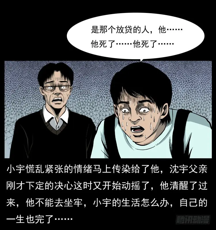 125杀父男孩 第72页