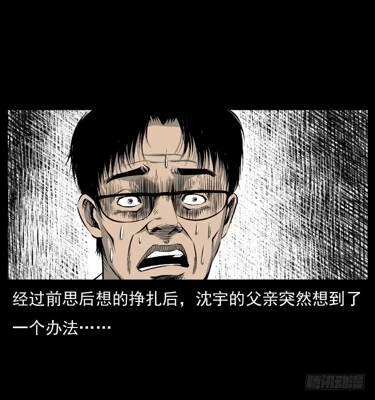 125杀父男孩 第73页