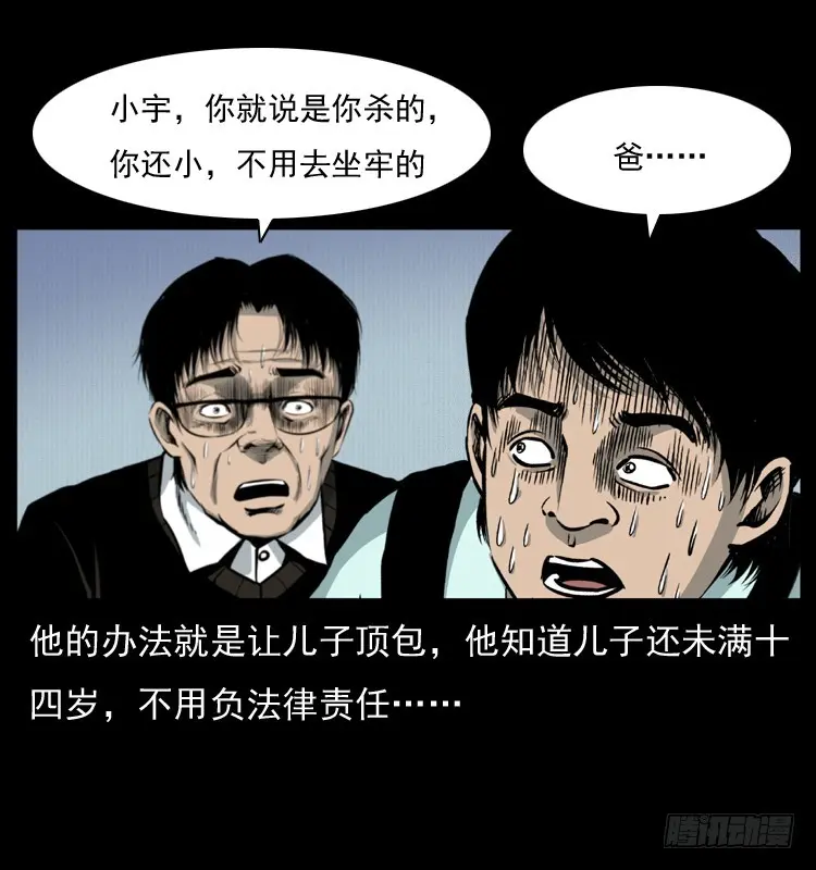 125杀父男孩 第74页